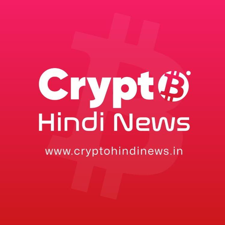 Crypto Hindi News